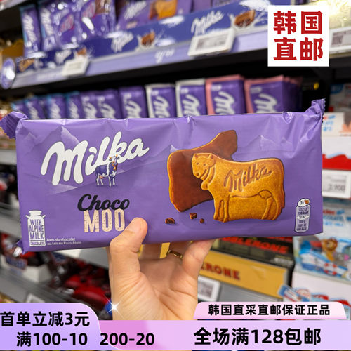 韩国直邮妙卡小牛威化巧克力饼干