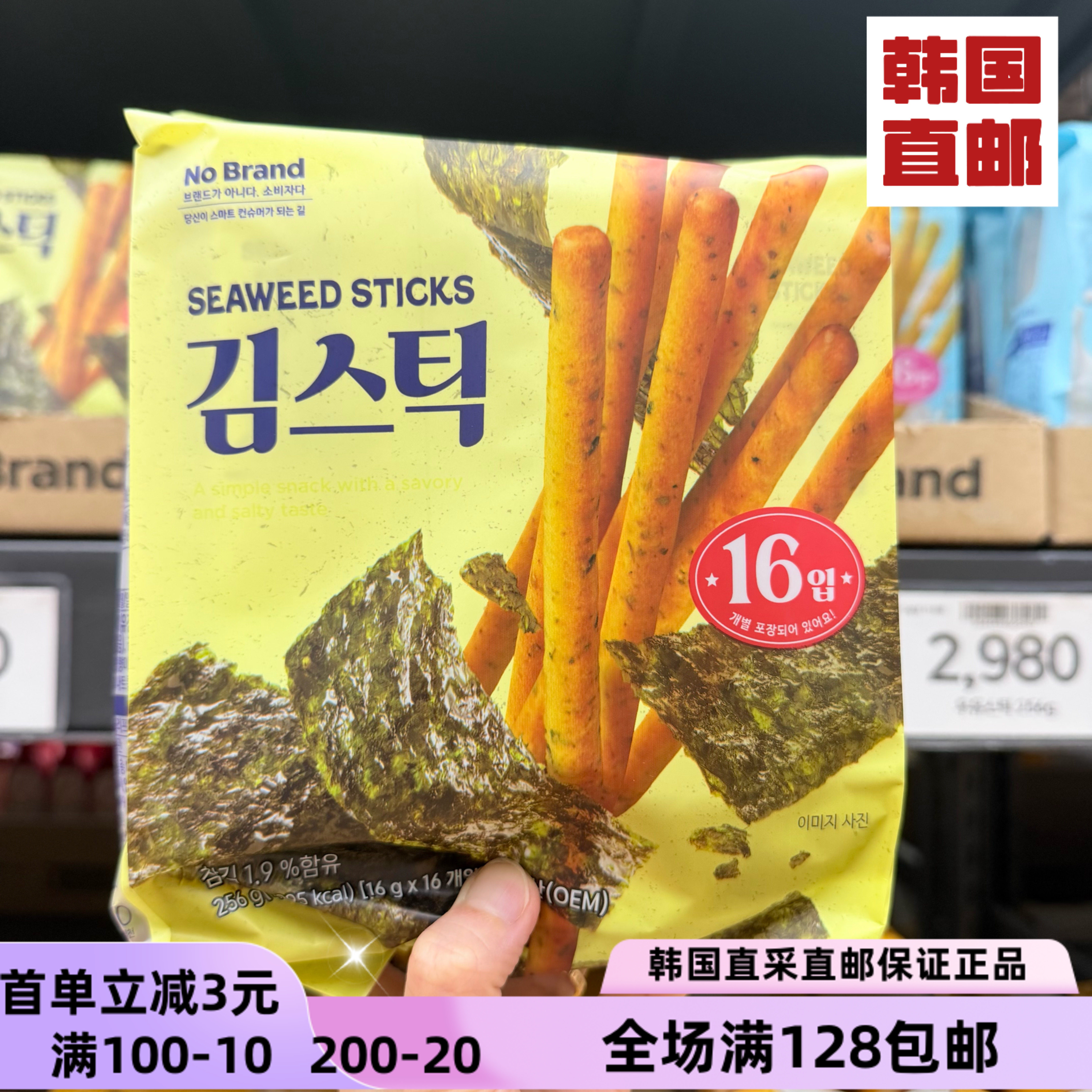 韩国直邮牛奶饼干条16袋独立装