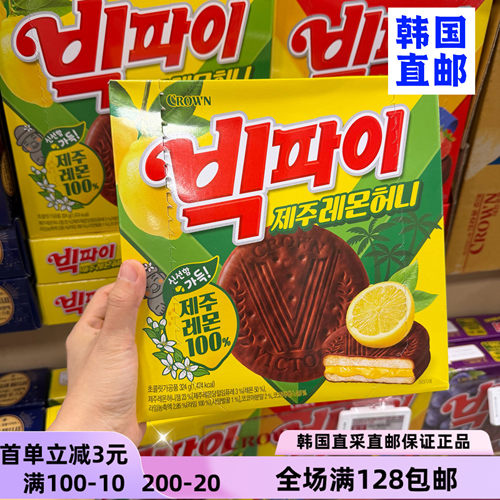 韩国直邮克丽安蜂蜜柠檬夹心饼干