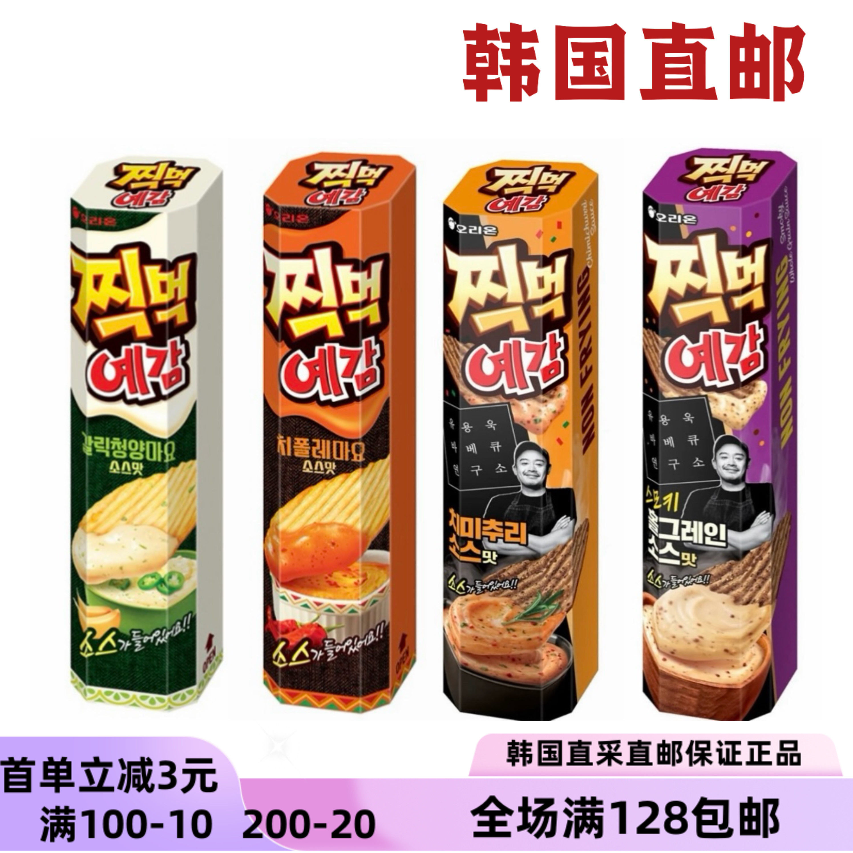 韩国直邮好丽友非油炸薯片原味芝士洋葱青阳辣椒奶酪口味休闲零食