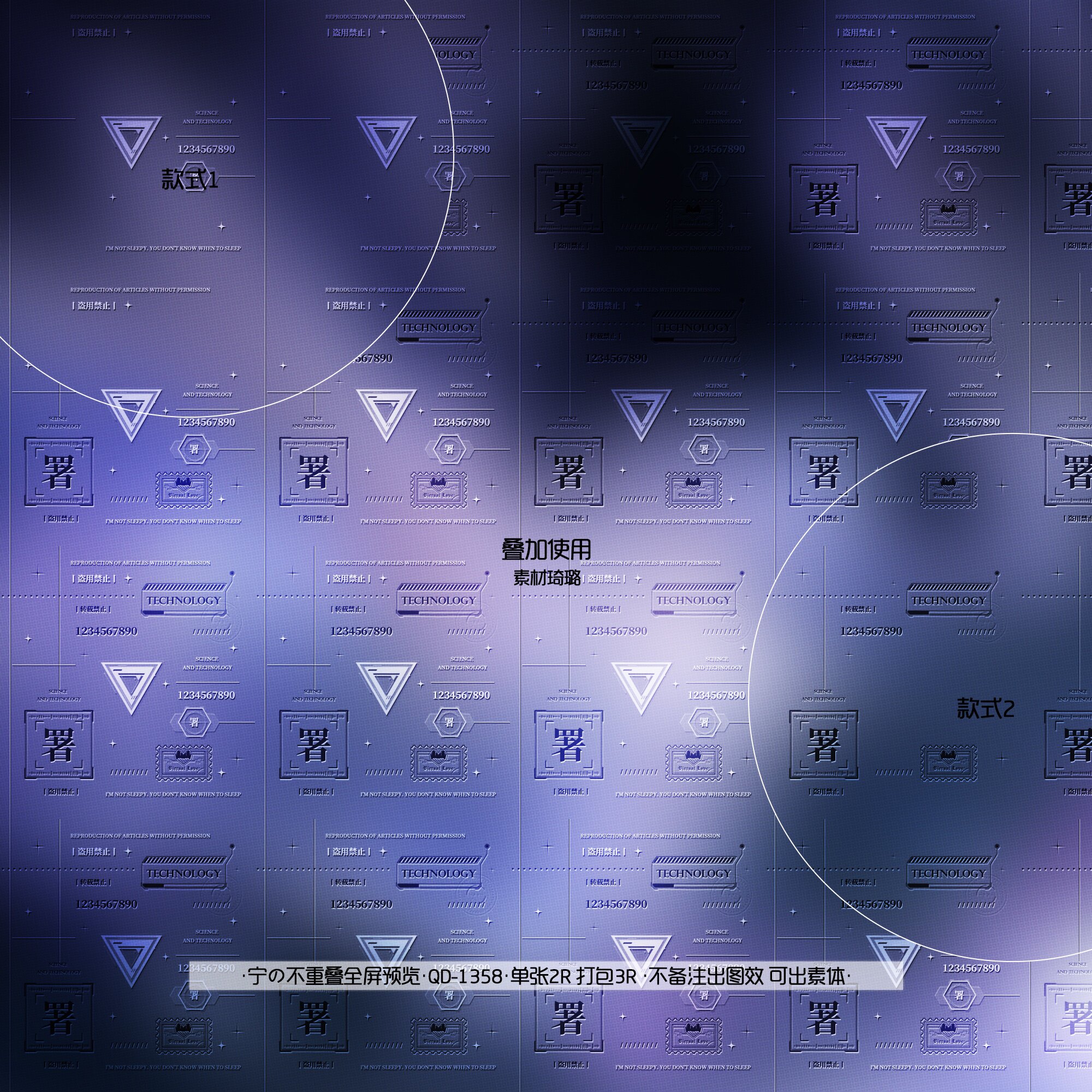 「稿风不重叠全屏」科技 稿风原创二次叠加全屏水印头像