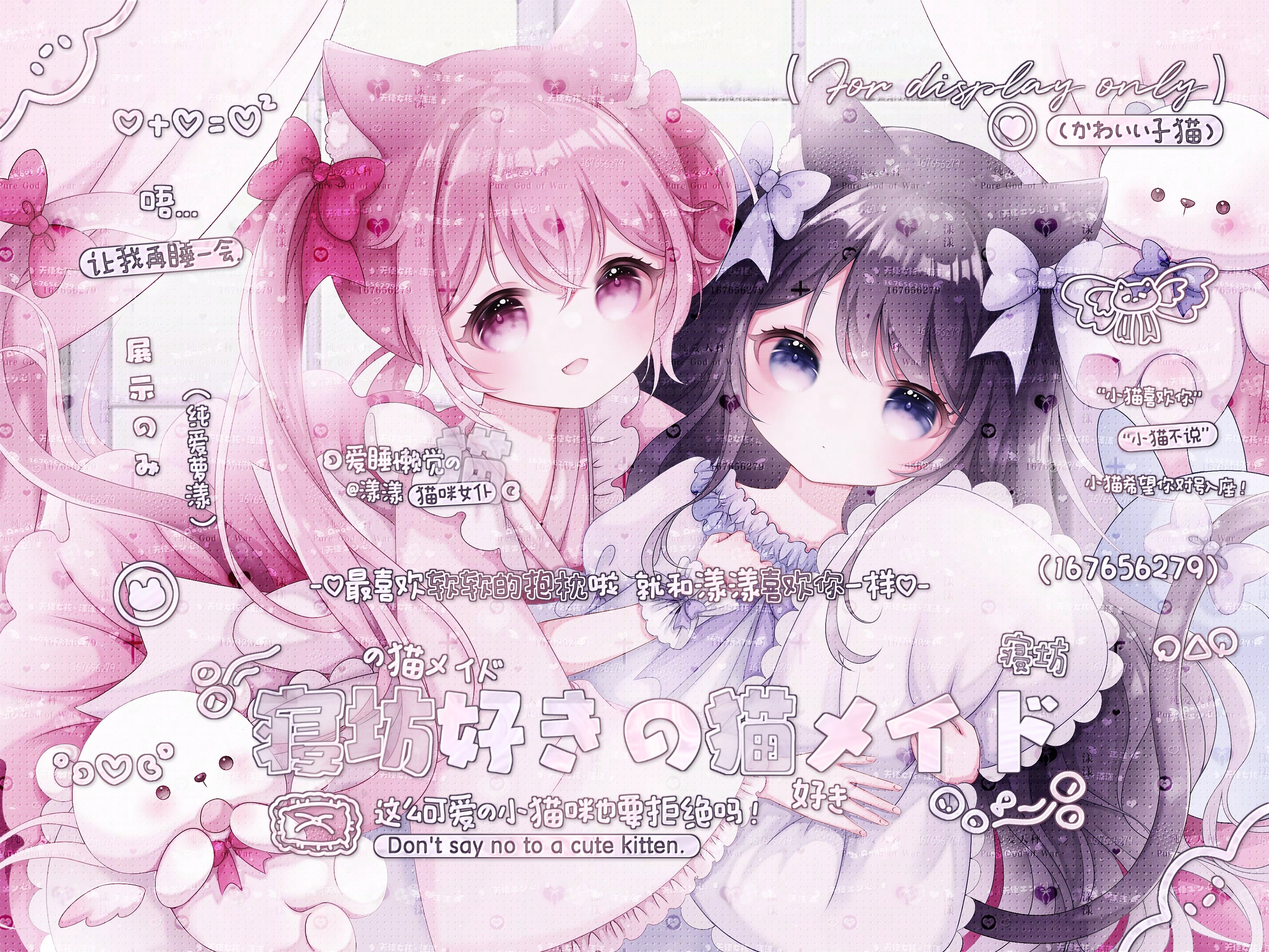 "爱睡觉的猫咪女仆"原创扭蛋头像通用可爱日系黑素水印套组x