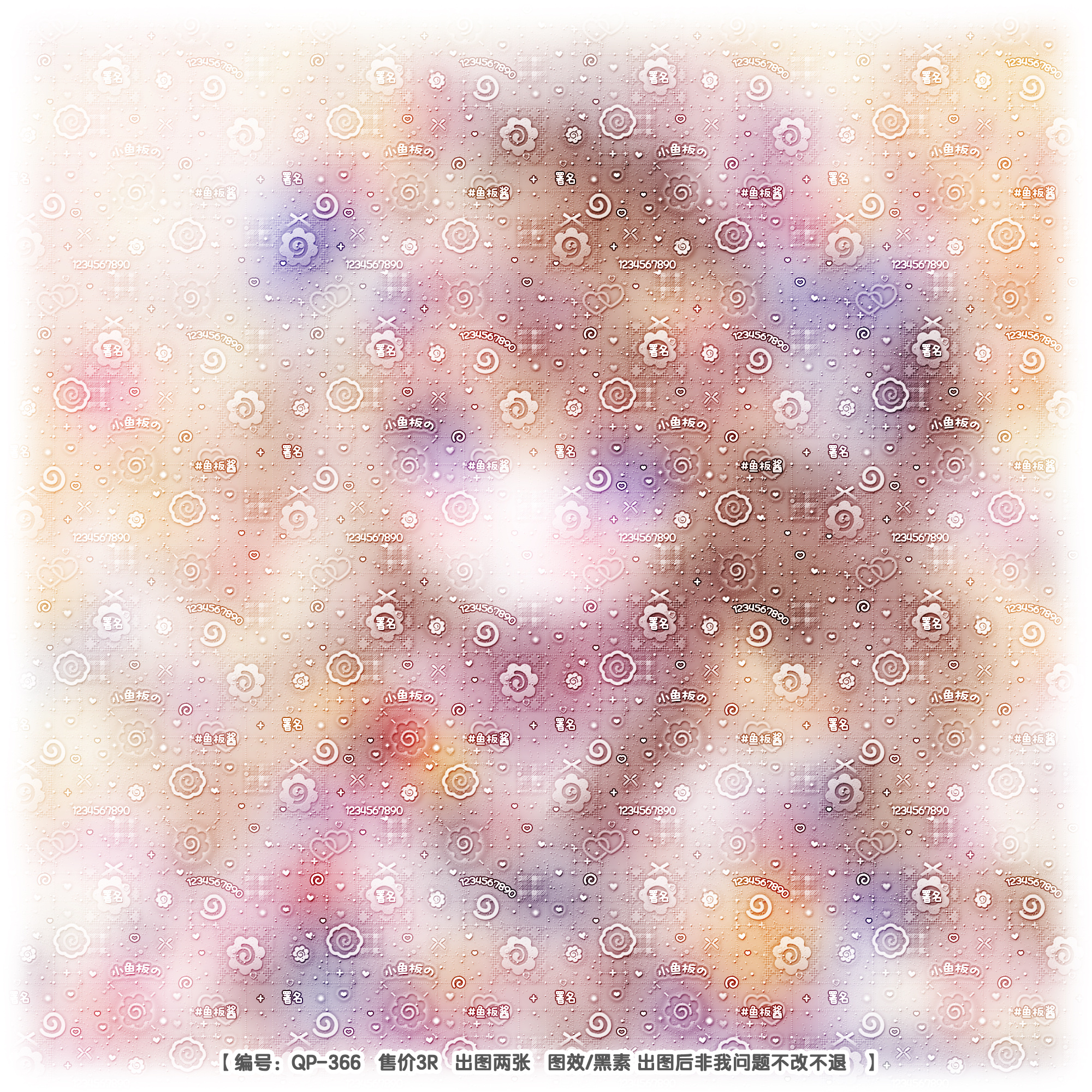 「少女日漫不重叠」小鱼板 少女日漫风亮晶晶不重叠全屏水印