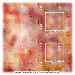 「贺岁新春·古风不重叠全屏」 春节新年款不重叠全屏水印