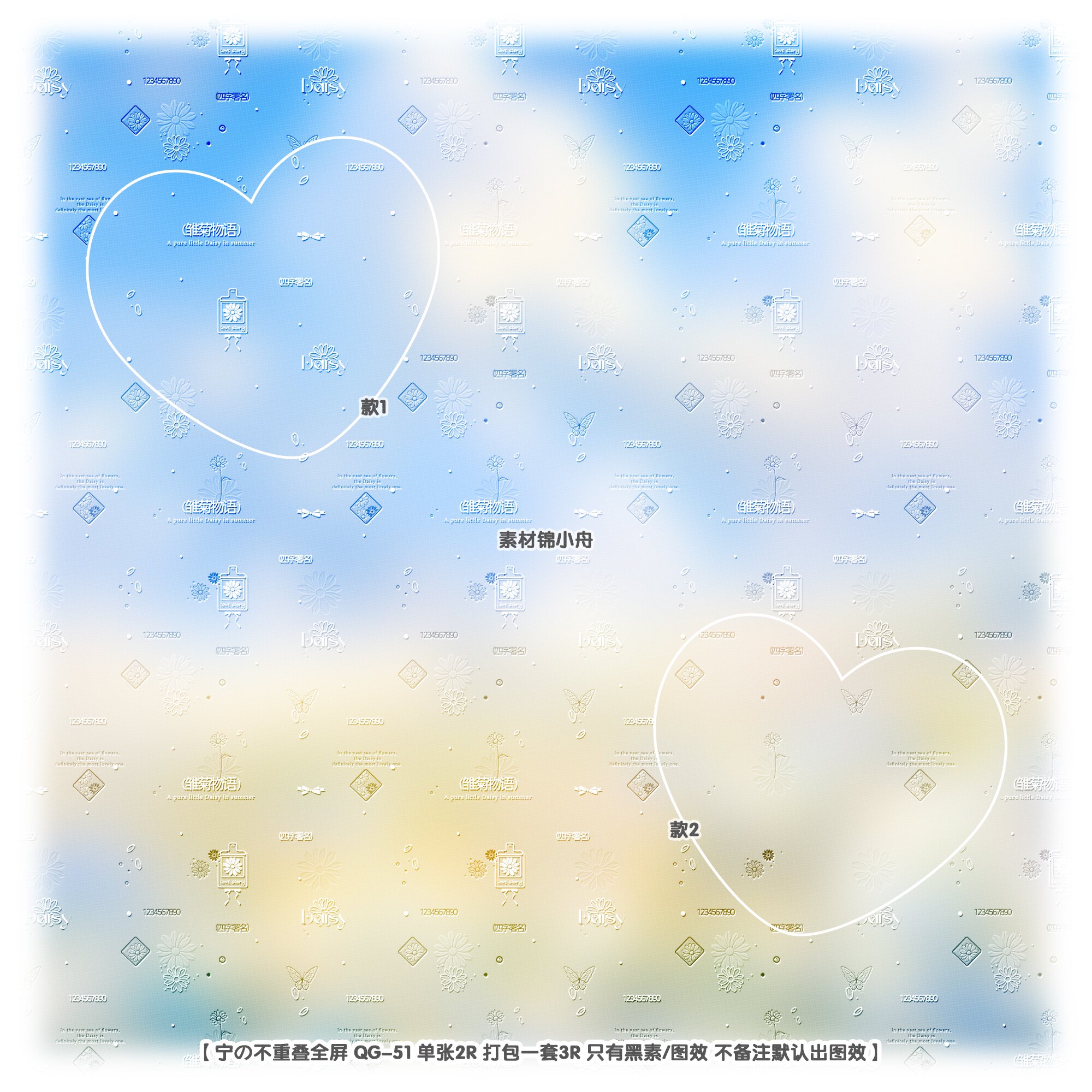 「稿风不重叠全屏」雏菊物语 原创精致稿风二次叠加全屏水印