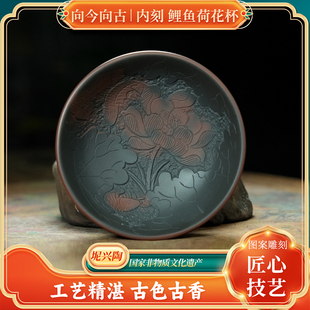 手工茶碗内刻鲤鱼荷花广西钦州向今向古坭兴陶精品茶具