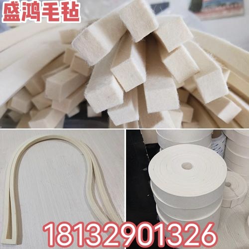 工业毛毡高密度耐磨吸油密封抛光耐高温背胶工业羊毛毡垫条厚5-10