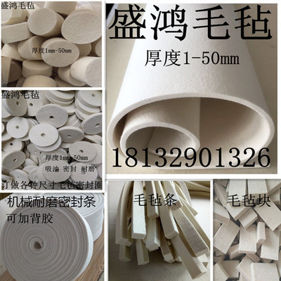 工业纯羊毛毡高密度吸油耐高温耐磨抛光毛毡密封条垫圈块5/10mm厚