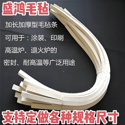 工业毛毡 羊毛毡条工业羊毛毡密封条吸油密封耐磨耐高温羊毛毡条