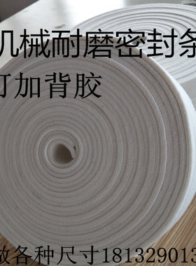 大量供应吸油毛毡毛毡条毛毡垫工业毛毡条纯羊毛毡条耐高温毛毡条