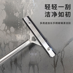 家用单双面清洗刮板刮
