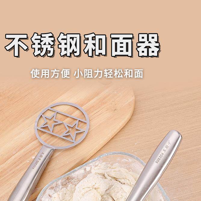 一体304不锈钢面粉和面搅拌器家用手动面团工具打蛋器搅粉棒