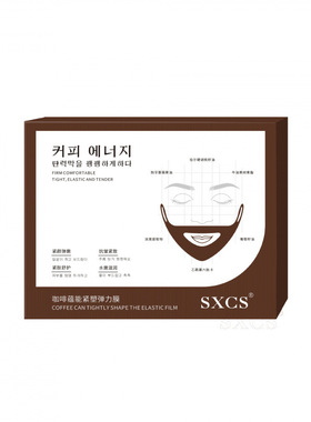 SXCS咖啡蕴能紧塑弹力提拉紧致抗皱保湿淡化暗沉干纹滋润V脸面膜