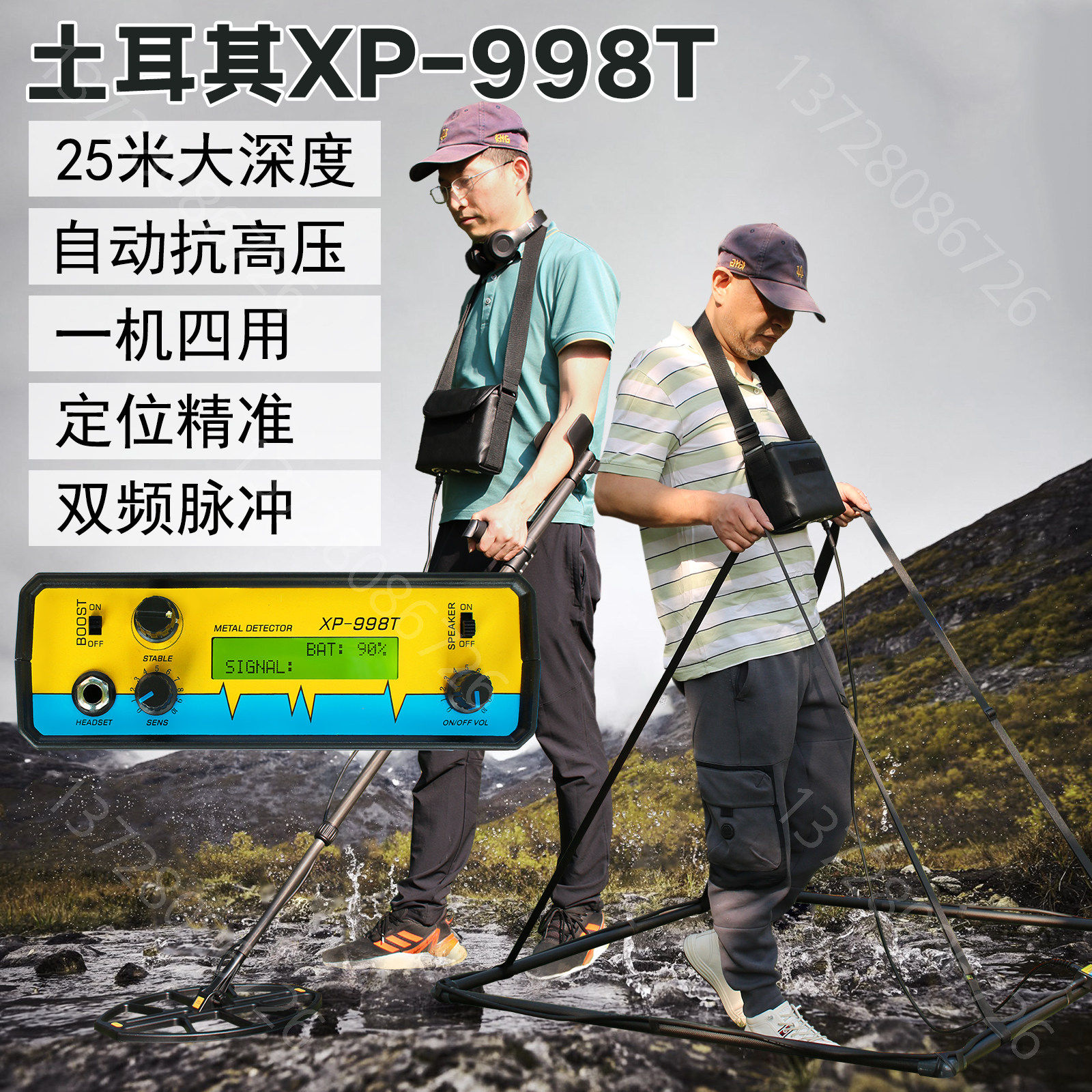 土耳其XP998T金属探测器