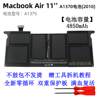 苹果MacBookAir13寸A电池A1375