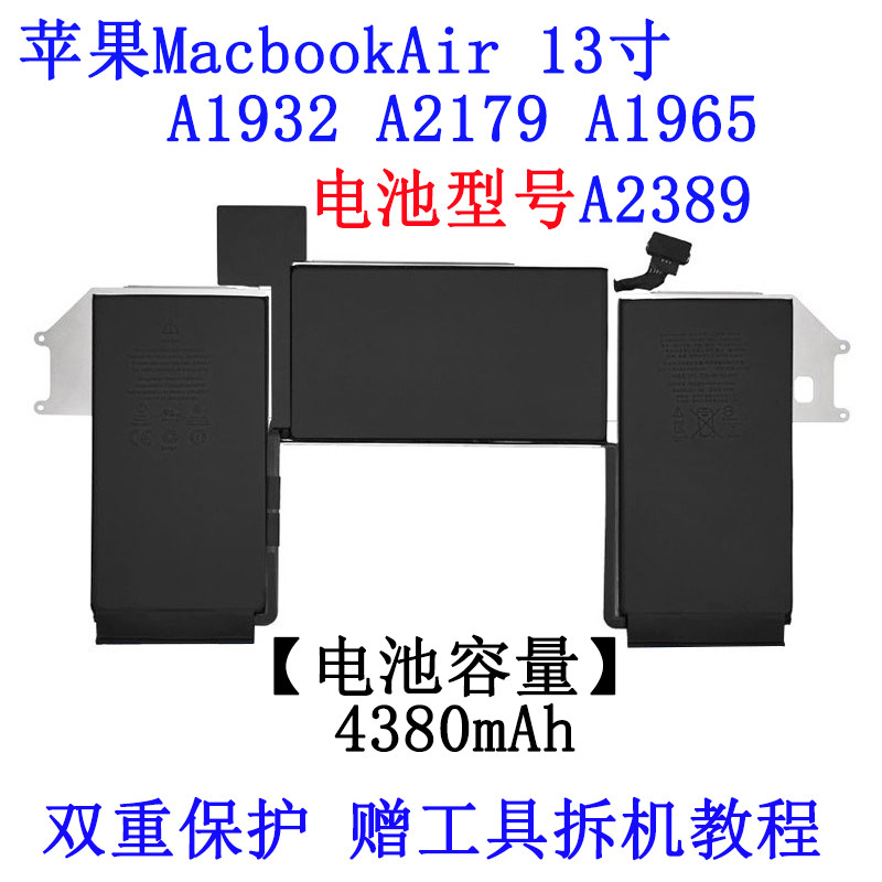 MacBookAir13寸笔记本电池A2337