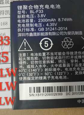 飞讯c730lw手机电池C630Lw/v E653Lw电池小龙5BL-F33原装正品电板