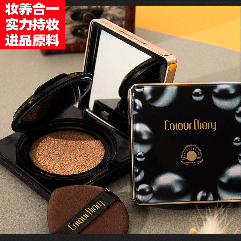 色彩日记气垫cc霜裸妆遮瑕保湿bb霜控油防水汗持久不脱妆提亮肤色,彩妆/香水/美妆工具,气垫,淘宝优惠券,粉丝福利购,淘宝优惠卷