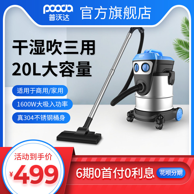 Puwo household Strength high-power carpet hold Vacuum cleaner Wet and dry Use Industry Car Wash Vacuum cleaner T1in the Electrical life , Vacuum cleaner  category - from Buy2taobao.com to provide professional Taobao agent buy service