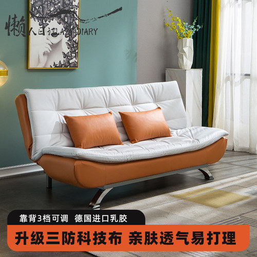 懒人日记多功能客厅可调沙发床