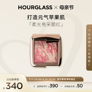 HOURGLASS五花肉腮红eg腮紫膨胀色修容高光元气苹果肌立体光泽