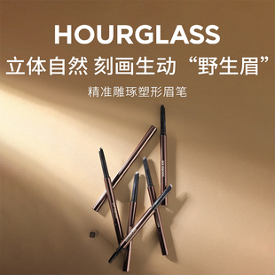 【渠道专享】HOURGLASS精准雕琢塑形砍刀眉笔持久防水自然原色