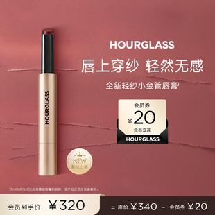 HOURGLASS轻纱小金管丝雾感哑光唇蜜口红