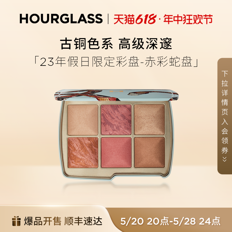 立抢修容腮红Hourglass