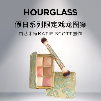 HOURGLASS柔光亮采双头腮红刷