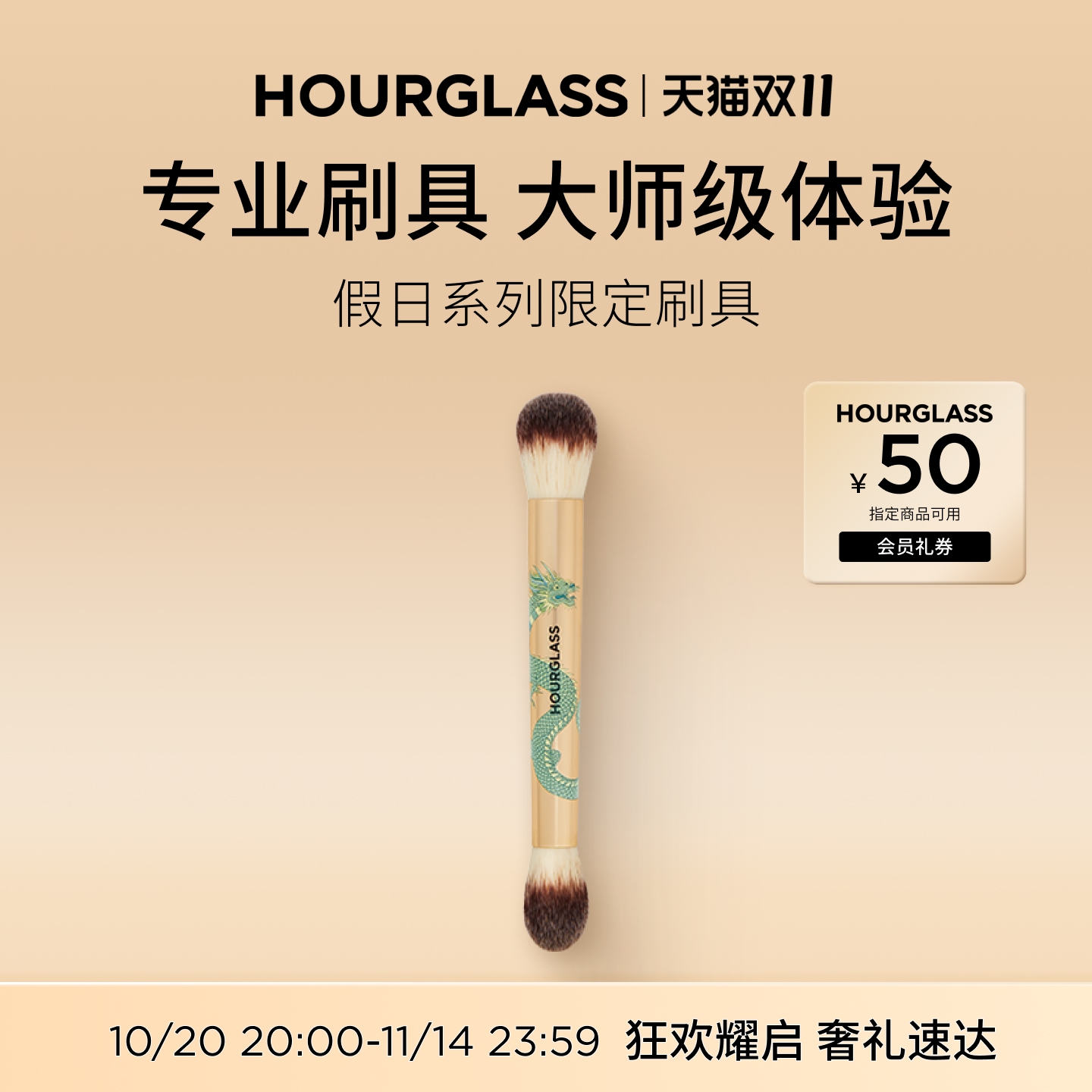 【双11狂欢】HOURGLASS柔光亮采双头腮红高光刷粉底遮瑕刷具