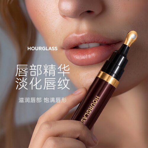 HOURGLASSN28唇部护理精华
