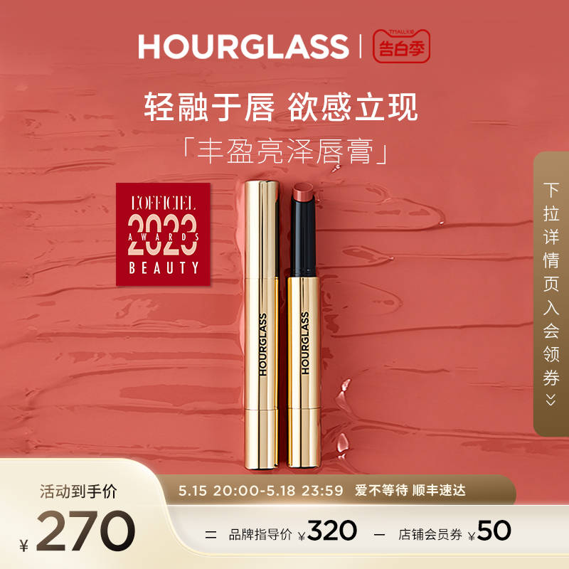 38小金管Hourglass唇膏