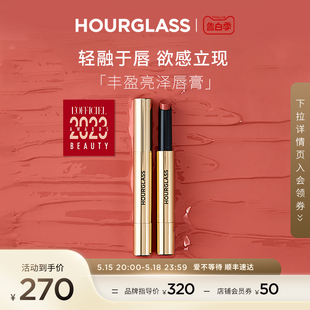 HOURGLASS固体唇蜜小金管口红唇膏显白唇釉镜面水光礼物105奶咖