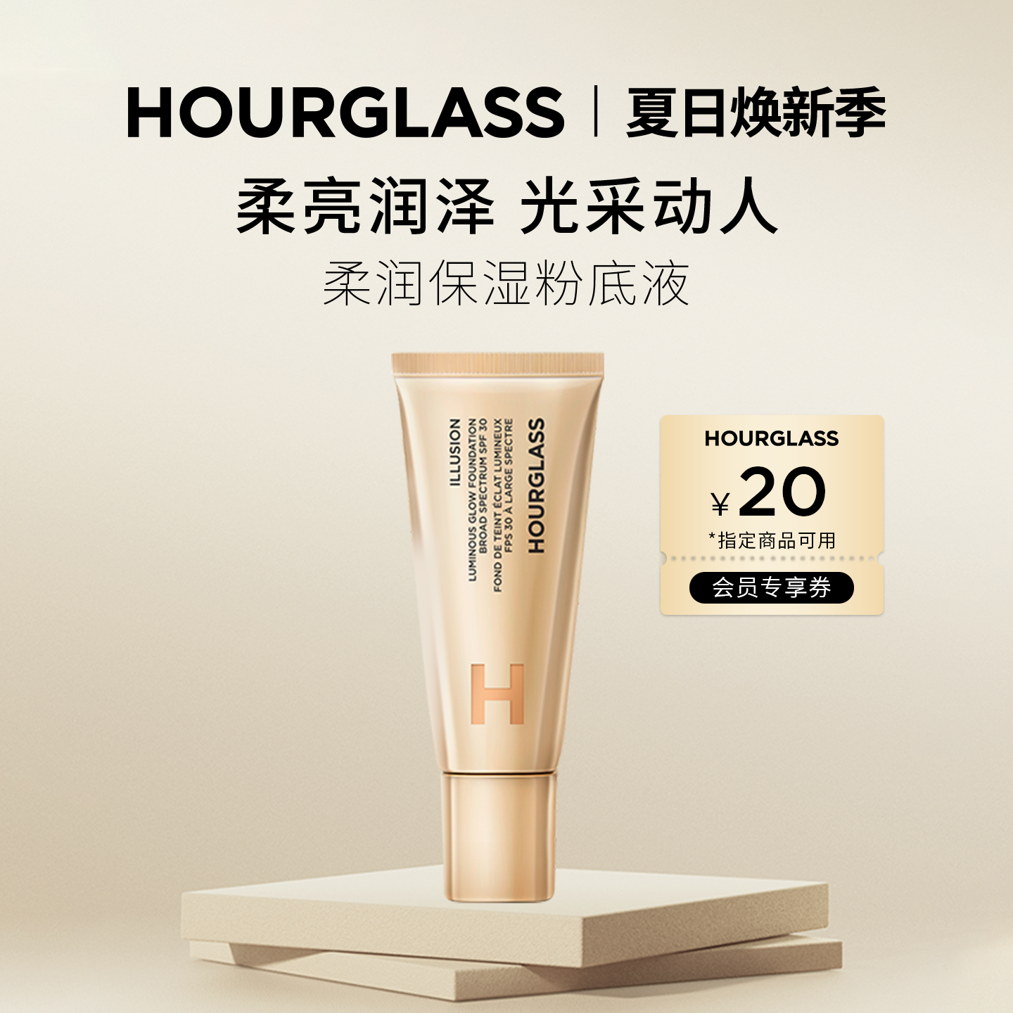 HOURGLASS保湿粉底液有色面霜素颜霜持妆遮瑕遮痘印黑眼圈泪沟