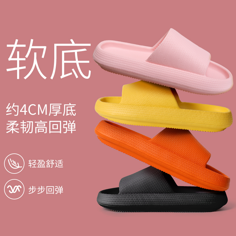 踩屎感厚底凉拖EVA情侣防滑