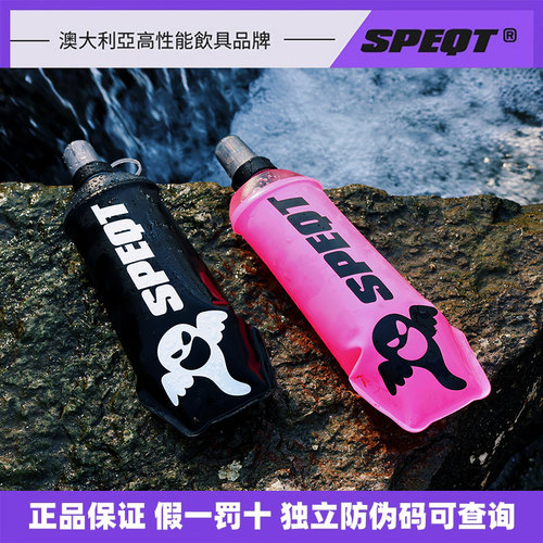 澳洲SPEQT运动软水壶折叠水杯