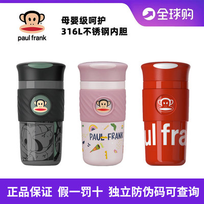 大嘴猴316不锈钢陶瓷内胆保温杯