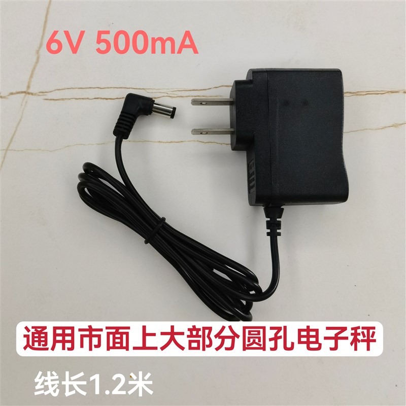 电子秤TCS-180kg 150g10VA台秤tcs 电源适配器充电器圆孔通用型6V