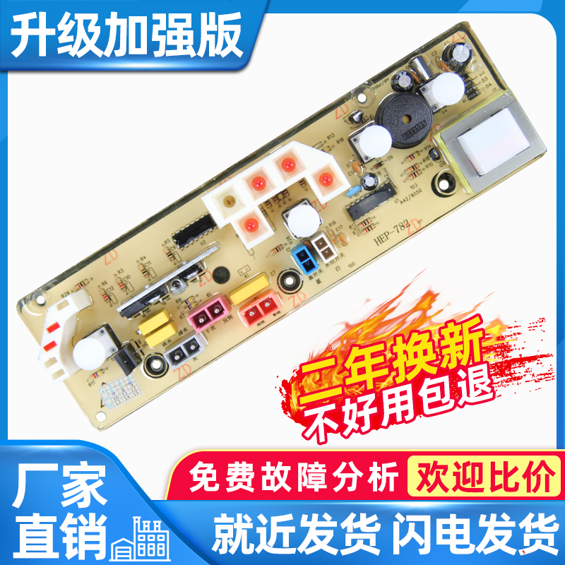 适用惠而浦洗衣机电脑板W14231 W14531S WI4072 WI4531S WI4231S