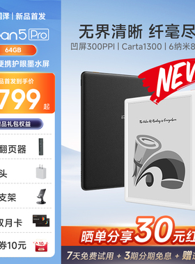【新品】掌阅iReader Ocean5 Pro电子书阅读器7英寸墨水屏电纸书水墨屏小说阅览器便携护眼读书看漫画