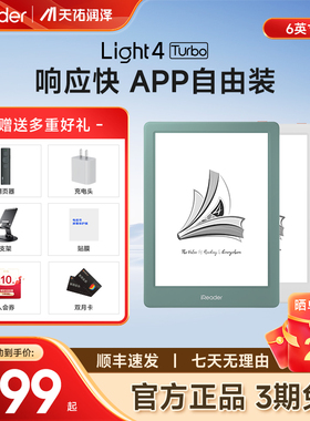 新品掌阅iReader Light4 Turbo电子书阅读器6英寸迷你墨水屏pdf护眼电子阅览器电纸书水墨屏学生看书小说读书