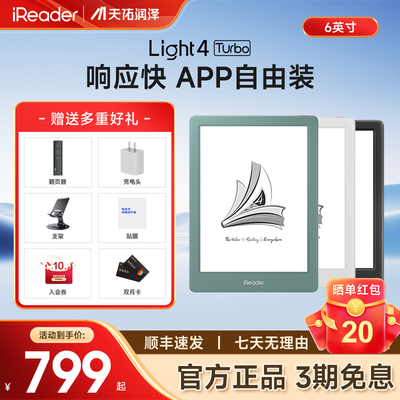 掌阅6英寸墨水屏电子书阅读器