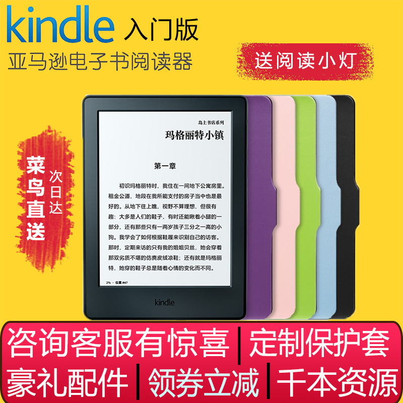 ÑÇÂíÑ·Kindleµç×ÓÊéÔĶÁÆ÷ÈëÃŰæÐ¡ËµµçÖ½ÊéīˮÆÁ¹úÐÐ6Ó¢´ç558