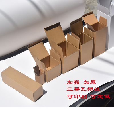 7*7*7皮瓦楞原色精油包装盒 小配件 五金小件牛皮加厚E坑纸盒