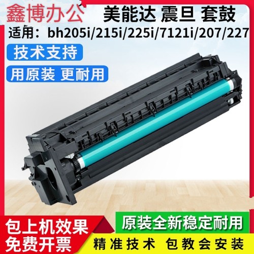适用 柯美205i 7121i 216 236美能达215i 225i 套鼓硒鼓 显影组件