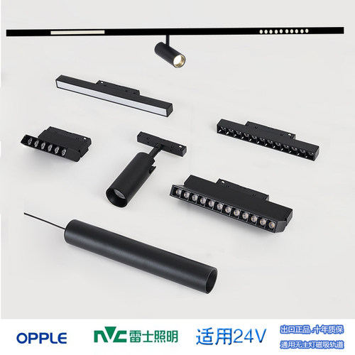 通用轨道灯24v磁吸灯格栅灯