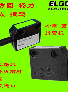 ELGO磁栅尺LMIX2-047/039-03.0-1-01/-000-02.0-1-00冲床锯床读头
