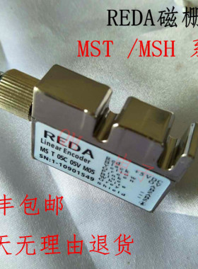 REDA磁栅尺读头MST05C05VM05龙门铣镗床床磁栅尺MTSH05C/100C/25C