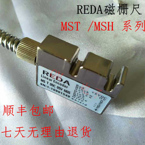 REDA磁栅尺读头MST05C05VM05龙门铣镗床床磁栅尺MTSH05C/100C/25C