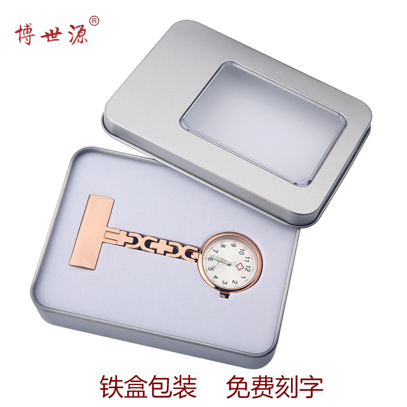 博世源护士表礼盒包装铁盒包装